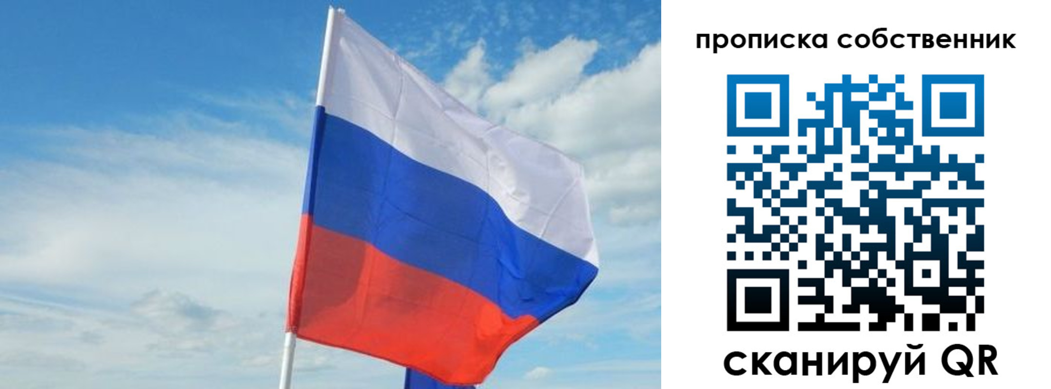 временная регистрация гарантия в Сергиевом Посаде