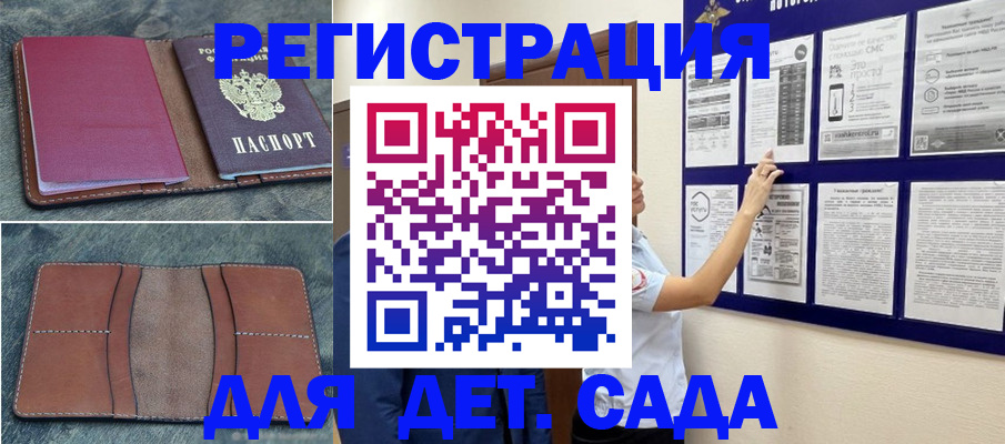 временная регистрация купить в Сергиевом Посаде