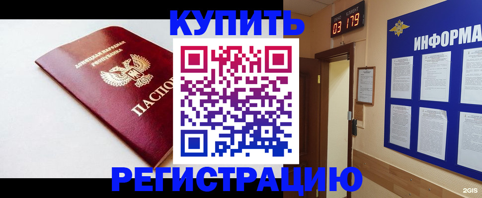 временная регистрация 2025 в Сергиевом Посаде