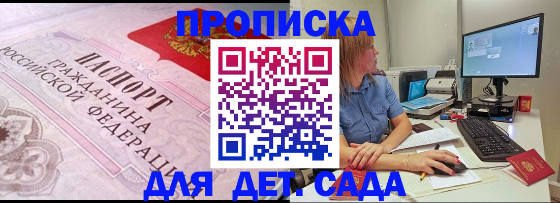 временная регистрация для всех в Сергиевом Посаде