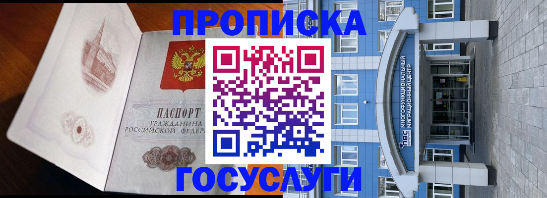временная регистрация надежно в Сергиевом Посаде